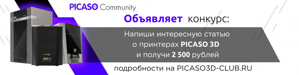 V1_PicasoClub_writing_contest.jpg
