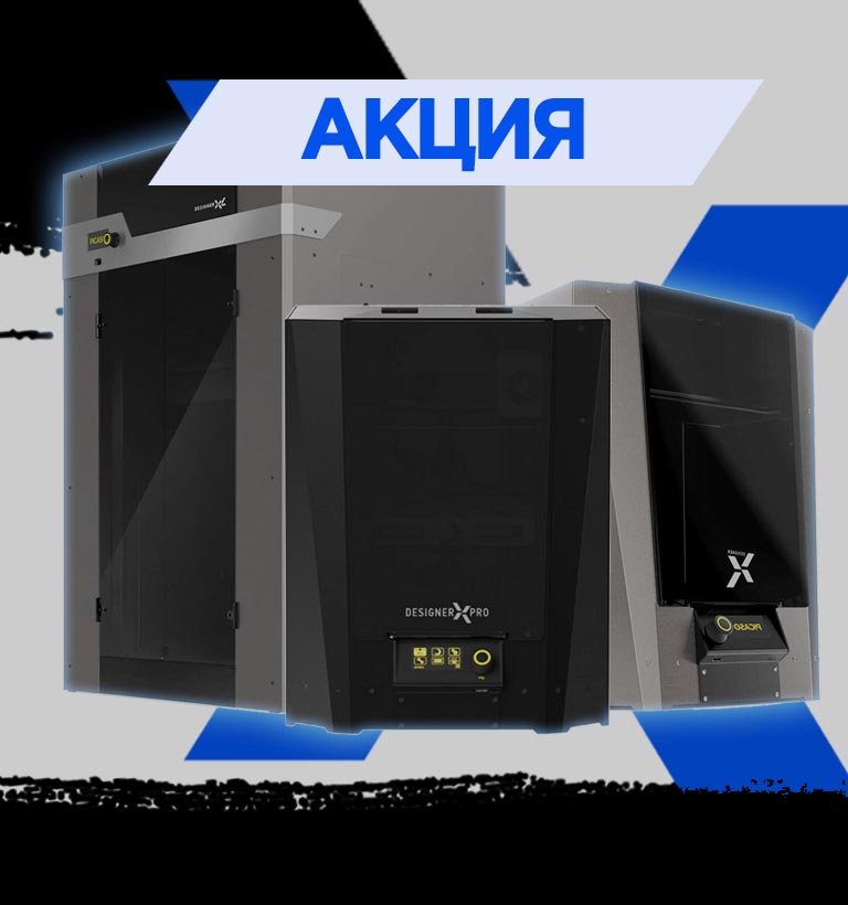 Akcia_3dtool.jpg